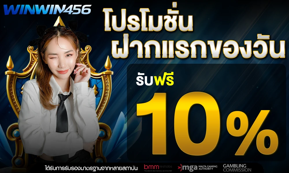 promotion-First_ deposit