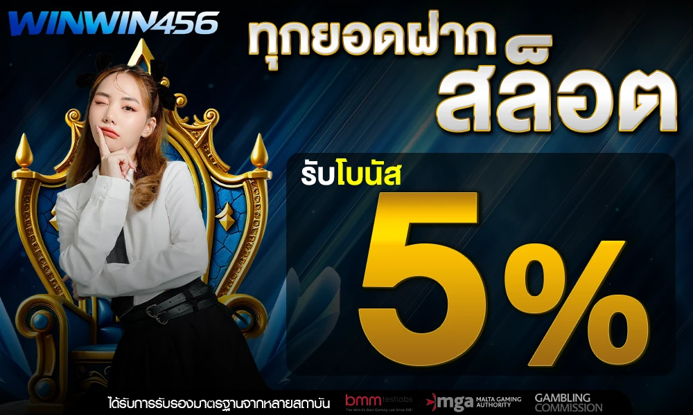 promotion-slot